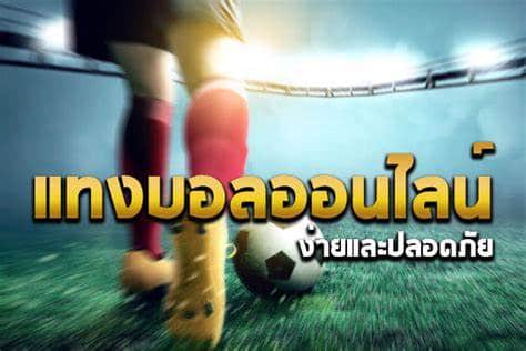ดูบอลสดเจลีก
