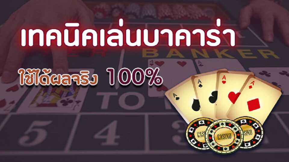 all-in บาคาร่า