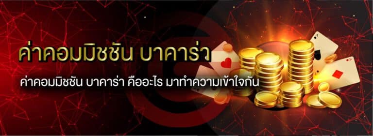 all-in บาคาร่า