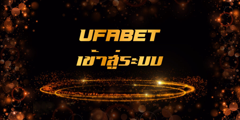 UFABET AUTO