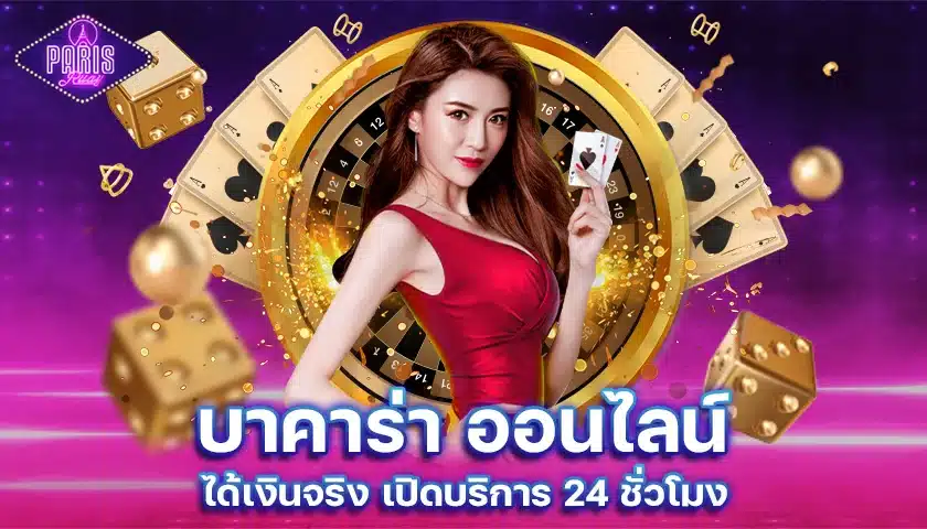 mawinbet บาคาร่า