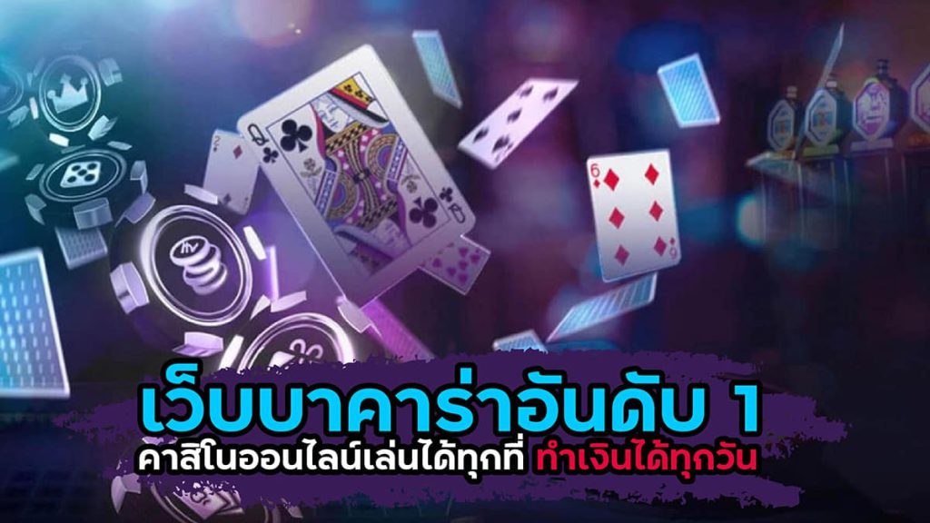 mawinbet บาคาร่า